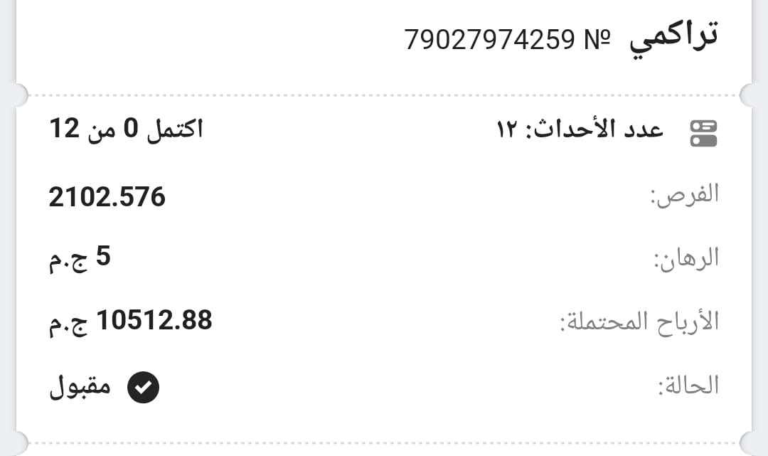 نتيجة